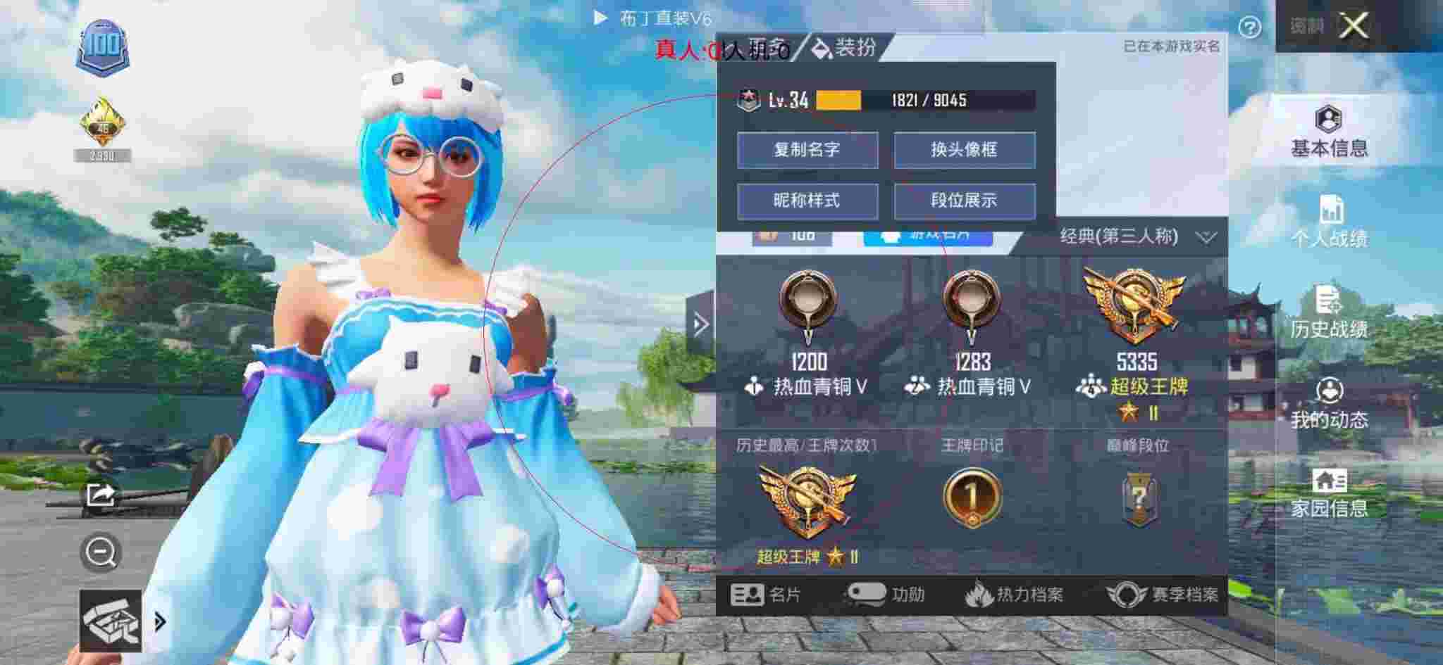 和平精英布丁直装透视 - 和平精英兔子启动器辅助辅助预览图